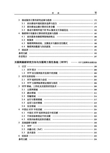 目录_页面_4